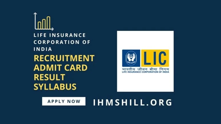 LIC Recruitment 2023 – 300 सहाय्यक प्रशासकीय अधिकारी पदांची भरती